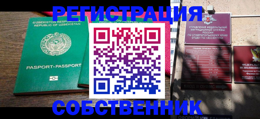 временная регистрация 2025 в Пензе