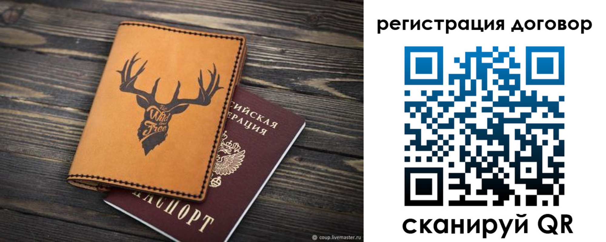 временная регистрация недорого в Пензе