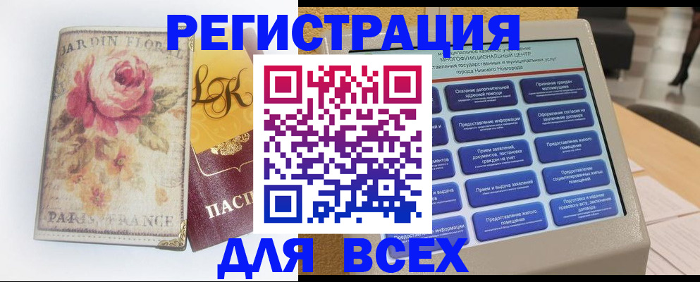временная регистрация 2025 в Пензе