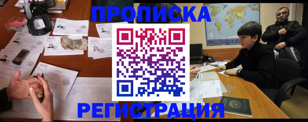 временная регистрация адрес в Пензе