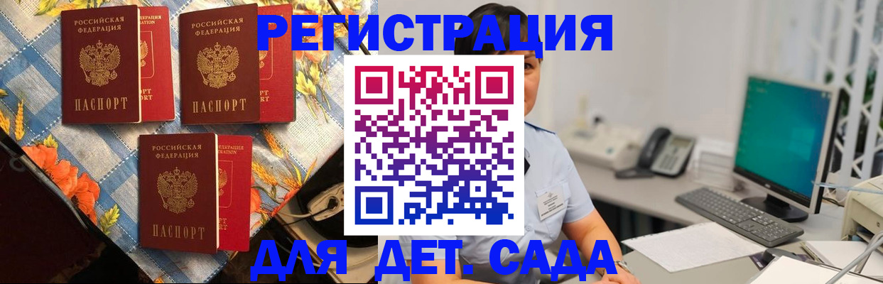 прописка от собственника в Пензе