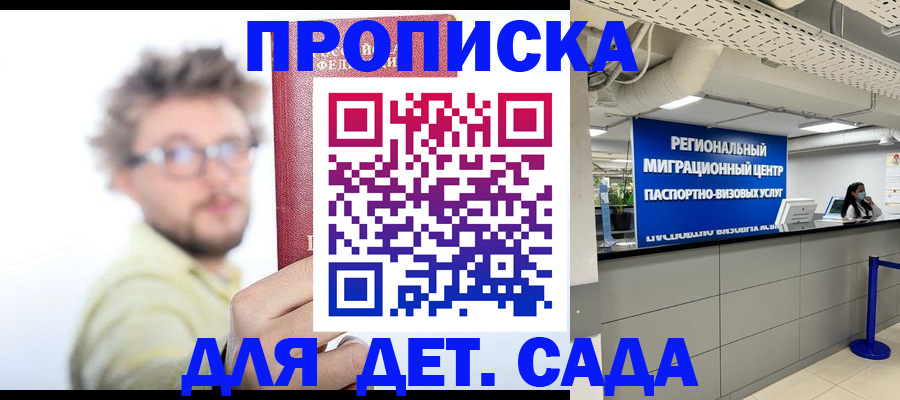 временная регистрация адрес в Пензе