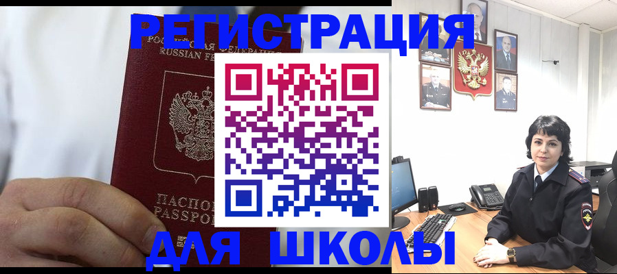 где прописаться в Пензе