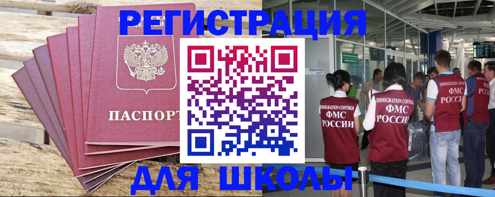 временная регистрация законно в Пензе