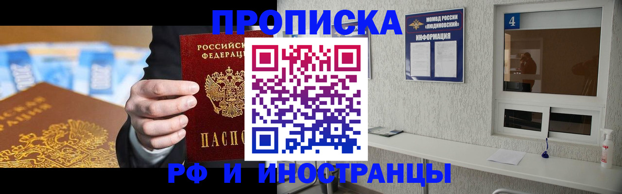 прописка ребенка в Пензе