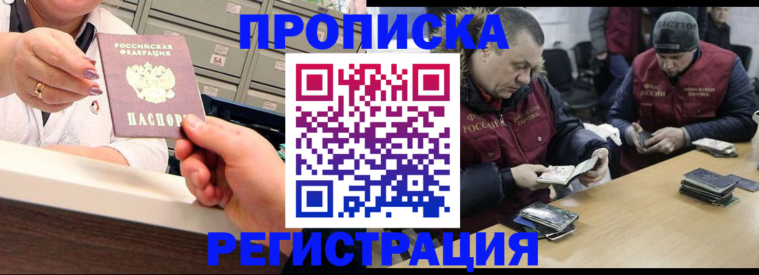 регистрация в Пензе