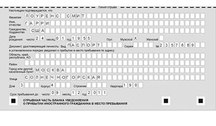 временная регистрация в Пензе